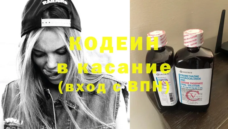 Кодеин напиток Lean (лин)  сколько стоит  Бикин 